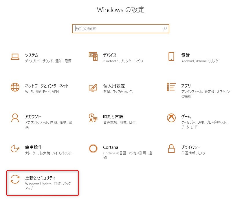 Windows（ウィンドウズ）の設定画面