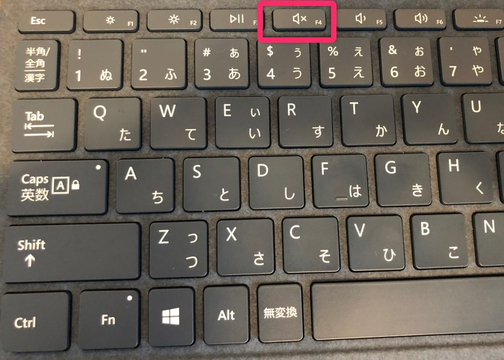 Surfaceキーボードの音量オフボタン