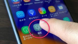 Zenfoneの設定アプリを押す