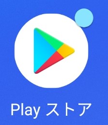 Googleプレイストアのアイコン