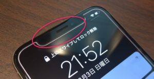 AppleのiPhoneXのノッチ部分デザイン