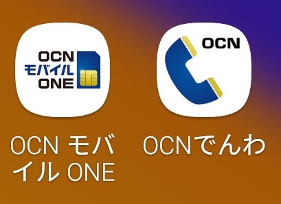 OCNモバイルoneのアプリ