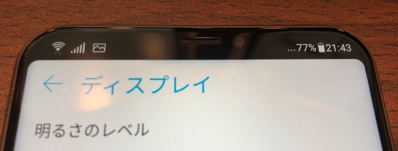 ノッチを隠した状態のディスプレイ上部