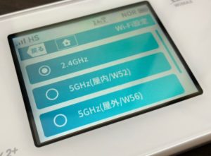 5GHz帯のWifi通信が使えない