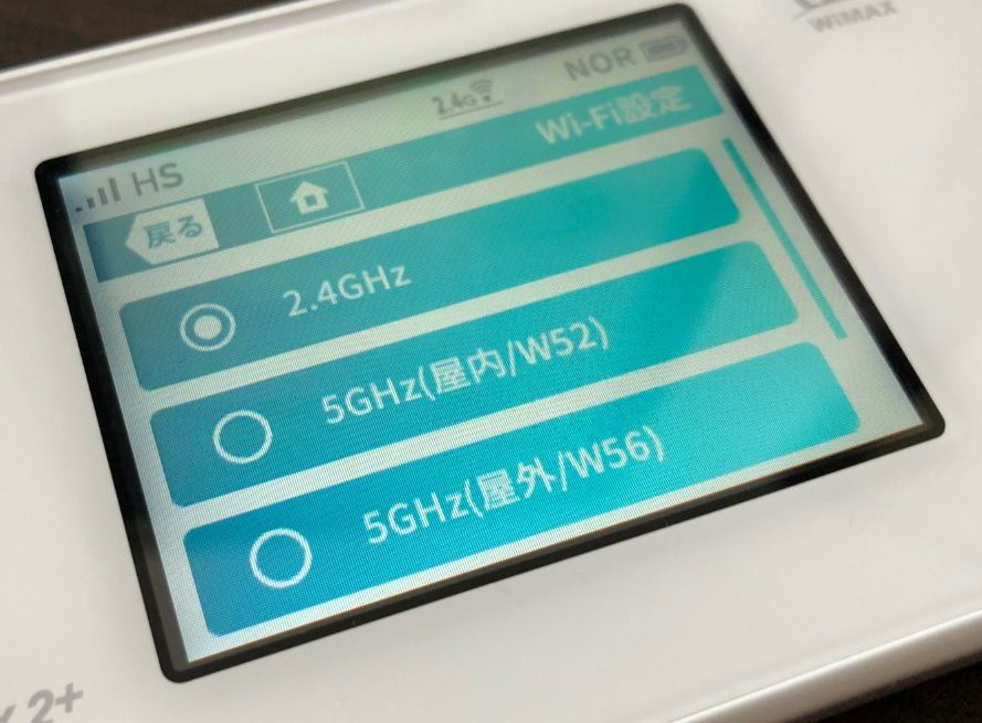 5GHz帯のWifi通信が使えない
