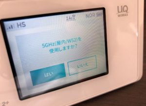 ポケットWifiの5GHzにスマホが接続されない