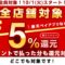 楽天ペイの10月以降のお得な活用方法