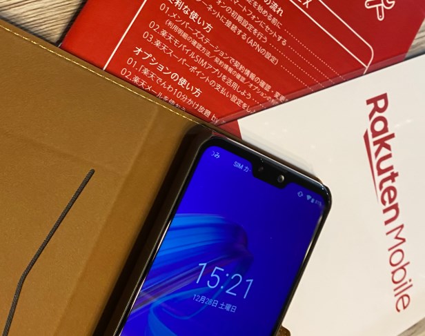 楽天モバイルで無料回線テスト：ASUS Zenfone MaxPro(M2)は楽天モバイルで利用可能