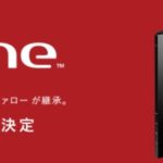 ナスネ(nasne)をバッファローが継承