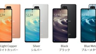 AQUOS sense6(アクオスセンス6)購入お得はどこがいい