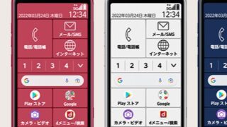 2022年2月発売のスマートフォンガジェットまとめ