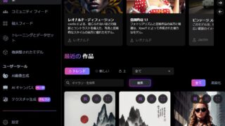 Leonardo.ai（レオナルドAI）で画像生成・利用や商用無料ツール登録・使い方
